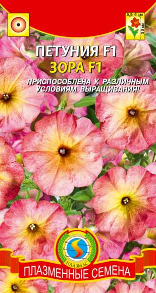 Петуния Зора F1 (плазмас) 10шт  – купить в г. Волгоград