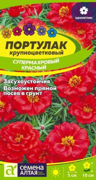 Портулак Супермахровый красный (семена Алтая) 0,02 гр однолетник  – купить в г. Волгоград