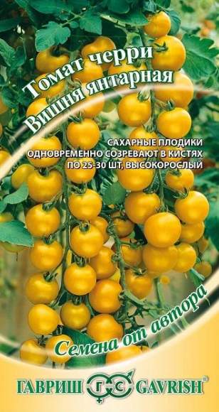 Томат Вишня янтарная (г) 0,05гр  – купить в г. Волгоград