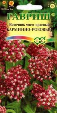 Ваточник Карминно-розовый (гавриш) 0,03 гр Ваточник Карминно-розовый (гавриш) 0,03 гр