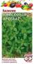 Базилик Анисовый аромат (гавриш) 0,1гр  – купить в г. Волгоград