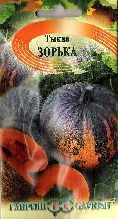 Тыква Зорька (гавриш) 1,0 гр  – купить в г. Волгоград