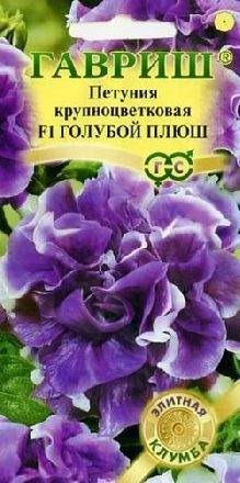 Петуния Голубой плюш F1 (гавриш) 5шт  – купить в г. Волгоград