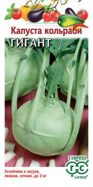 Капуста кольраби Гигант (гавриш) 0,2 гр Капуста кольраби Гигант (гавриш) 0,2 гр