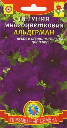 Петуния Альдерман фиолетовая (плазмас) 0,05гр  – купить в г. Волгоград