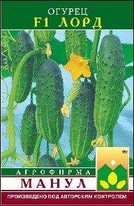 Огурец Лорд F1 (манул) 10 шт  – купить в г. Волгоград