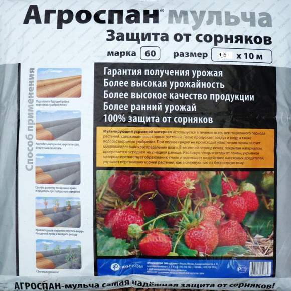 Укрывной материал Агроспан "60 1,6*10 мульча  – купить в г. Волгоград