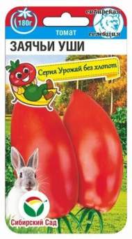 Томат Заячьи уши (сс) 20шт Томат Заячьи уши (сс) 20шт