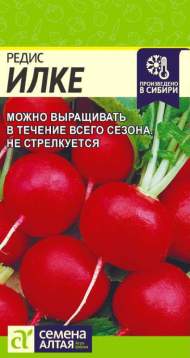 Редис Илке (семена Алтая) 2,0гр Редис Илке (семена Алтая) 2,0гр