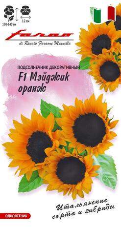 Подсолнечник декоративный Мэйджик оранж F1 (гавриш) 5 шт  – купить в г. Волгоград