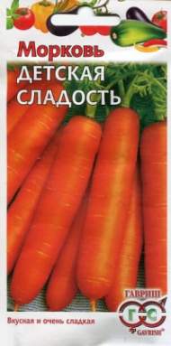 Морковь Детская сладость (гавриш) 2,0 гр Морковь Детская сладость (гавриш) 2,0 гр