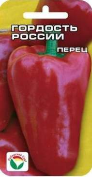 Перец сладкий Гордость России (сибирский сад) 15 шт Перец сладкий Гордость России (сибирский сад) 15 шт
