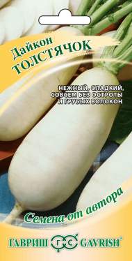 Дайкон Толстячок (гавриш) 1,0 гр