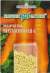 Морковь в гранулах Витаминная (гавриш) 300шт  – купить в г. Волгоград