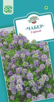 Чабер Горный (гавриш) 0,1 гр Чабер Горный (гавриш) 0,1 гр
