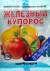 Железный купорос 200гр (домен)  – купить в г. Волгоград