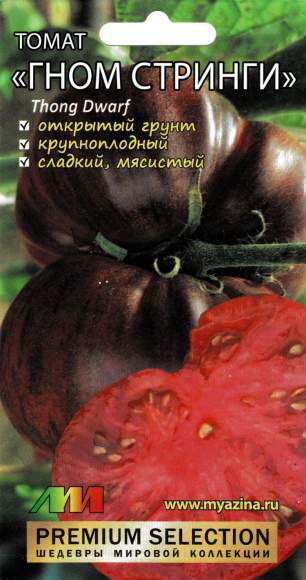 Томат Гном стринги (мязина) 0,03гр  – купить в г. Волгоград