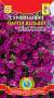 Сурфиния Парпл вельвет F1 (плазмас) 5шт  – купить в г. Волгоград