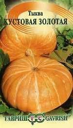 Тыква Кустовая золотая (гавриш) 1,0гр  – купить в г. Волгоград