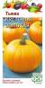 Тыква Кустовая золотая (гавриш) 1,0 гр  – купить в г. Волгоград
