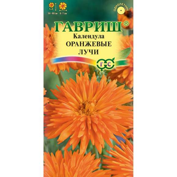 Календула Оранжевые лучи (гавриш) 0,3 гр  – купить в г. Волгоград