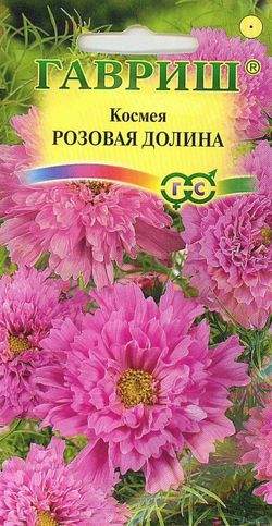 Космея Розовая долина (гавриш) 0,05 гр  – купить в г. Волгоград