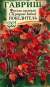 Фасоль красная Победитель (гавриш) 5шт  – купить в г. Волгоград
