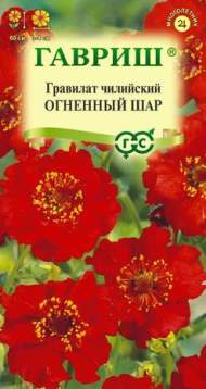 Гравилат Огненный шар (гавриш) 0,05 гр Гравилат Огненный шар (гавриш) 0,05 гр