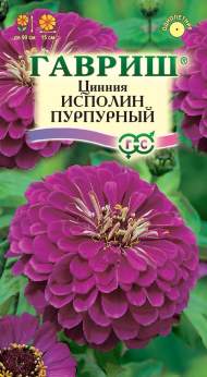 Цинния Исполин пурпурный (гавриш) 0,3 гр