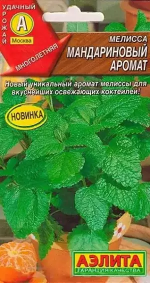 Мелисса Мандариновый аромат (аэлита) 5 шт  – купить в г. Волгоград