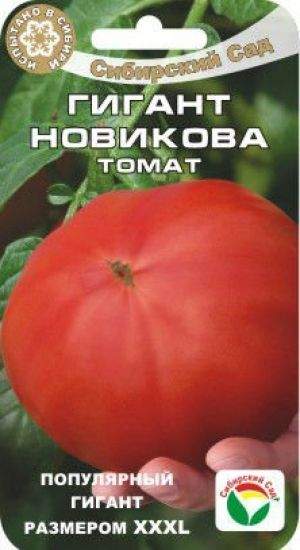 Томат Гигант Новикова (сибирский сад) 20шт  – купить в г. Волгоград