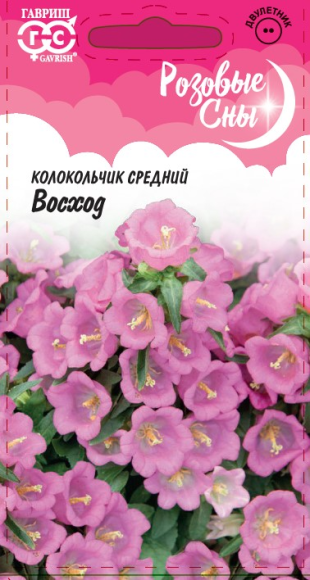 Колокольчик Восход (г) 0,1гр  – купить в г. Волгоград