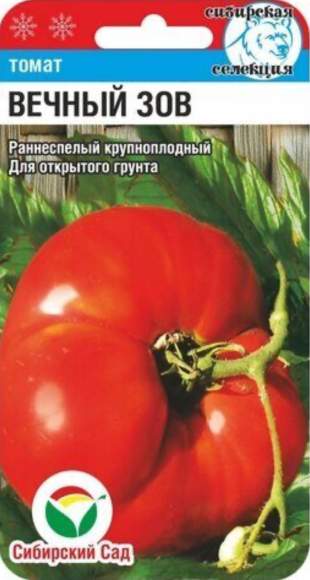 Томат Вечный зов (сс) – купить в г. Волгоград Томат Вечный зов (сс) – купить в г. Волгоград