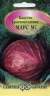 Капуста к/к Марс МС (г) 0,1гр  – купить в г. Волгоград