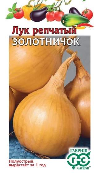 Лук репчатый Золотничок (гавриш) 1,0 гр  – купить в г. Волгоград