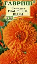 Календула Оранжевые шары (гавриш) 0,3гр  – купить в г. Волгоград