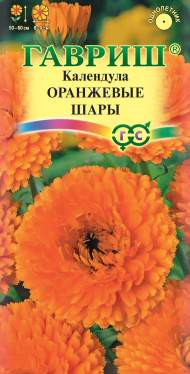 Календула Оранжевые шары (гавриш) 0,3 гр Календула Оранжевые шары (гавриш) 0,3 гр