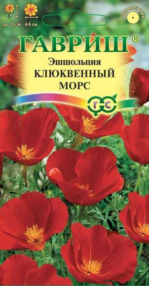 Эшшольция Клюквенный морс (гавриш) 0,2гр  – купить в г. Волгоград