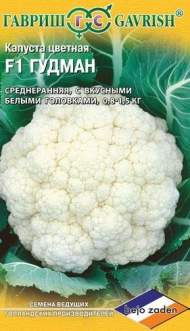 Капуста цветная Гудман F1 (гавриш) 10 шт (bejo)