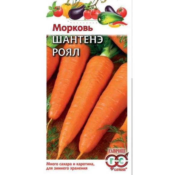 Морковь Шантенэ роял (гавриш) 2,0 гр  – купить в г. Волгоград