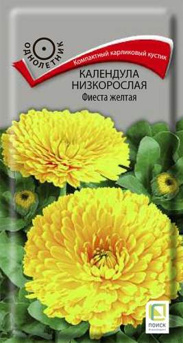 Календула низкорослая Фиеста желтая (поиск) 0,3гр  – купить в г. Волгоград