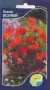 Лихнис Везувий (акварель) 0,1гр  – купить в г. Волгоград