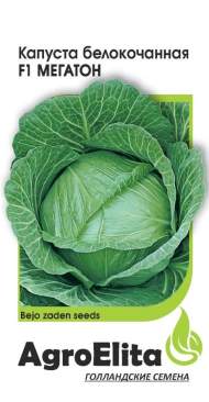 Капуста б/к Мегатон F1 (агроэлита) 10шт (bejo) Капуста б/к Мегатон F1 (агроэлита) 10шт (bejo)