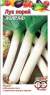 Лук порей Жираф (гавриш) 0,2 гр  – купить в г. Волгоград
