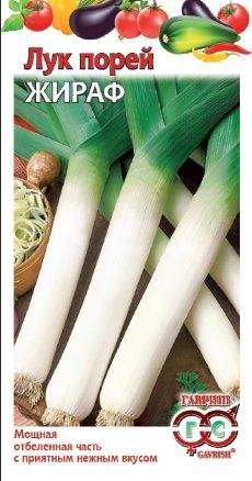 Лук порей Жираф (гавриш) 0,2 гр  – купить в г. Волгоград