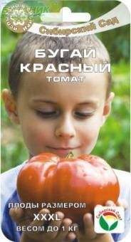 Томат Бугай красный (сибирский сад) 20шт  – купить в г. Волгоград