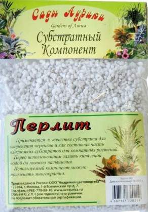Перлит 0,2 л Перлит 0,2 л
