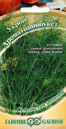 Укроп Ароматный букет (гавриш) 2,0 гр  – купить в г. Волгоград