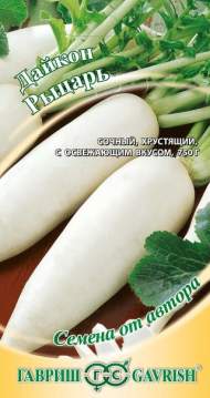 Дайкон Рыцарь (гавриш) 1,0 гр