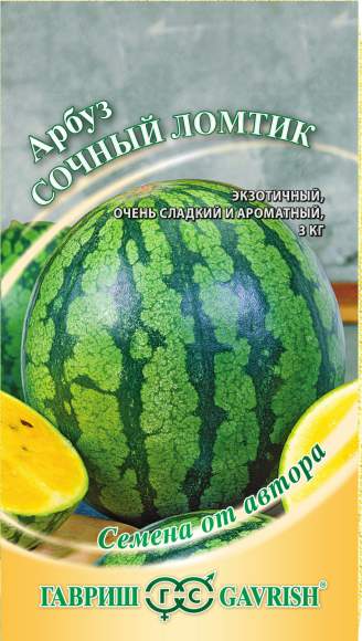 Арбуз Сочный ломтик (гавриш) 5шт  – купить в г. Волгоград
